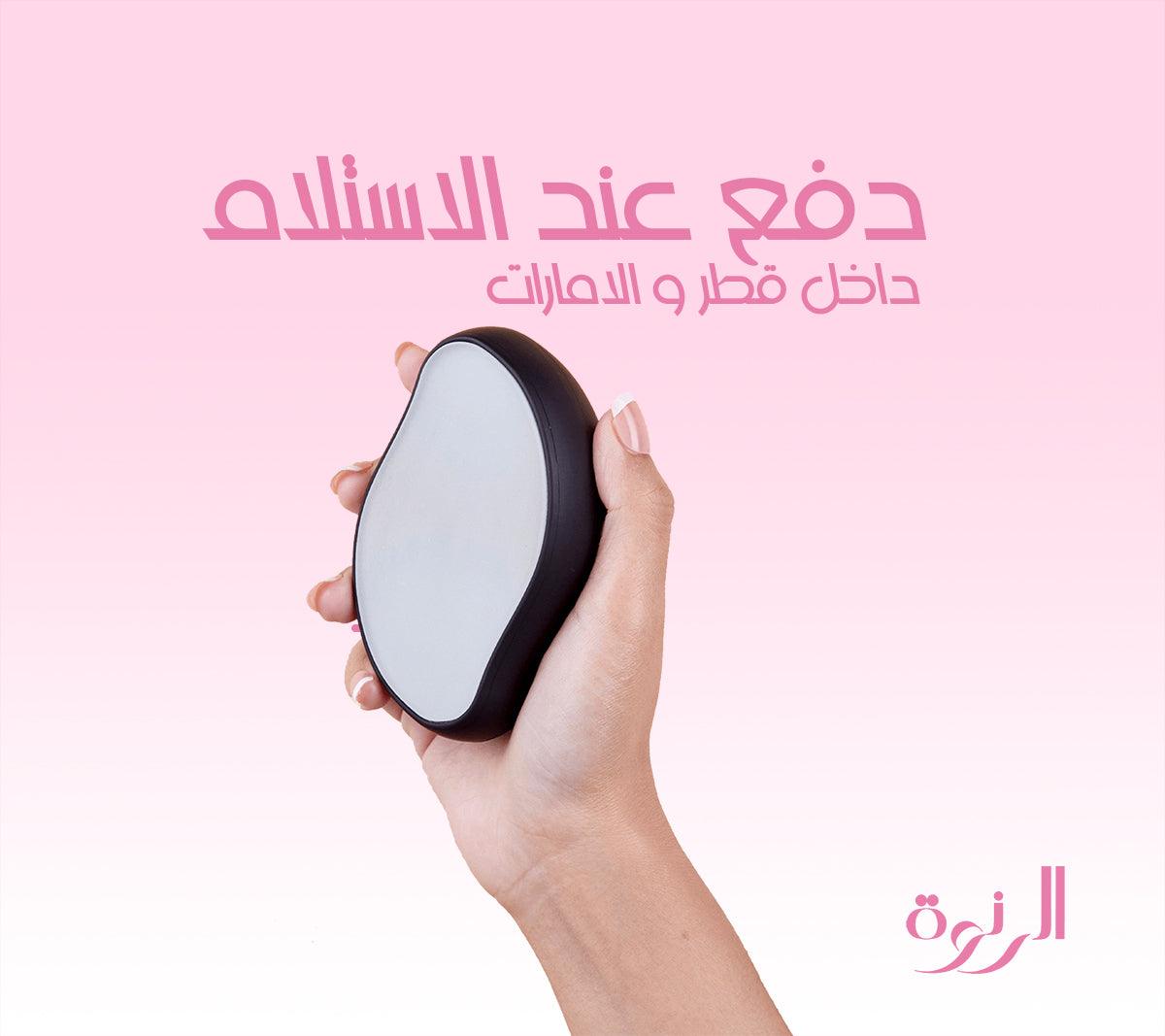 Hair Eraser - AL Ranwa الرنوة